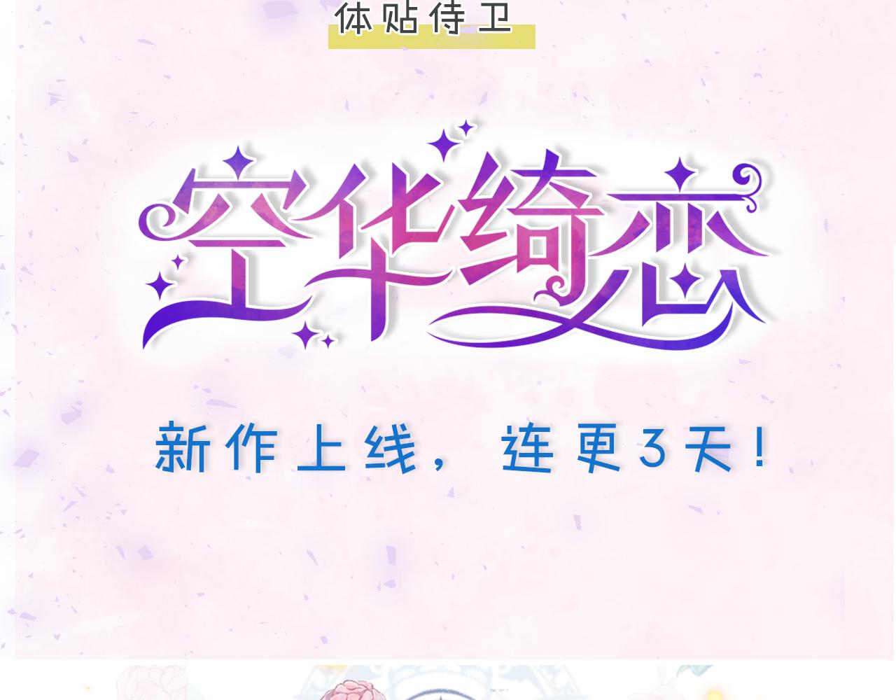 皇后无德韩漫全集-第55话：皇上, 我有病？！无删减无遮挡章节图片 