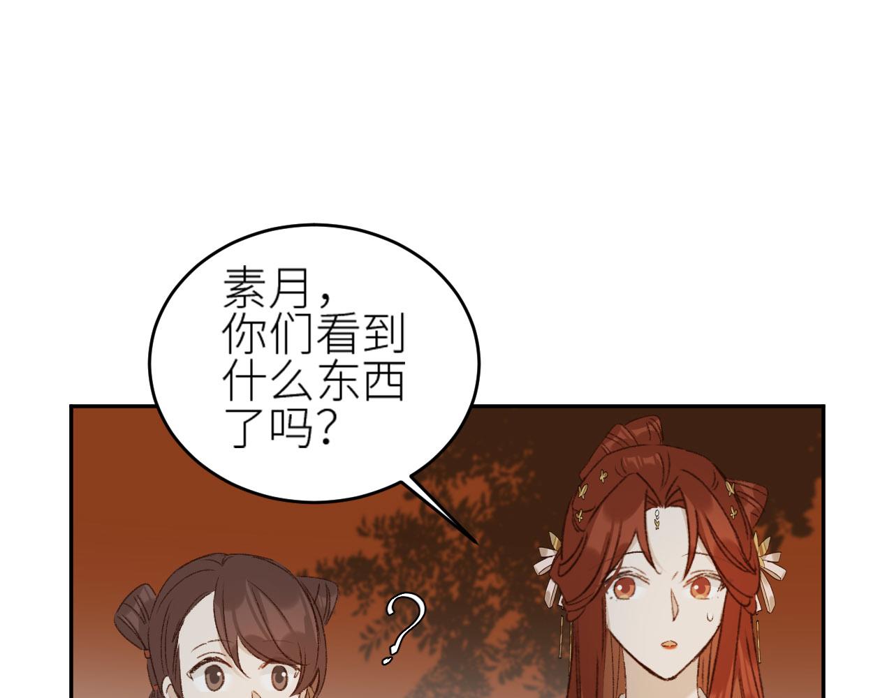 皇后无德韩漫全集-第56话：妖魔鬼怪无删减无遮挡章节图片 