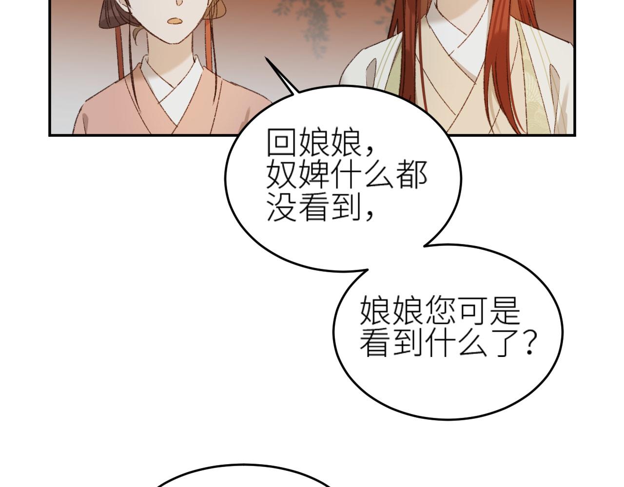 皇后无德韩漫全集-第56话：妖魔鬼怪无删减无遮挡章节图片 