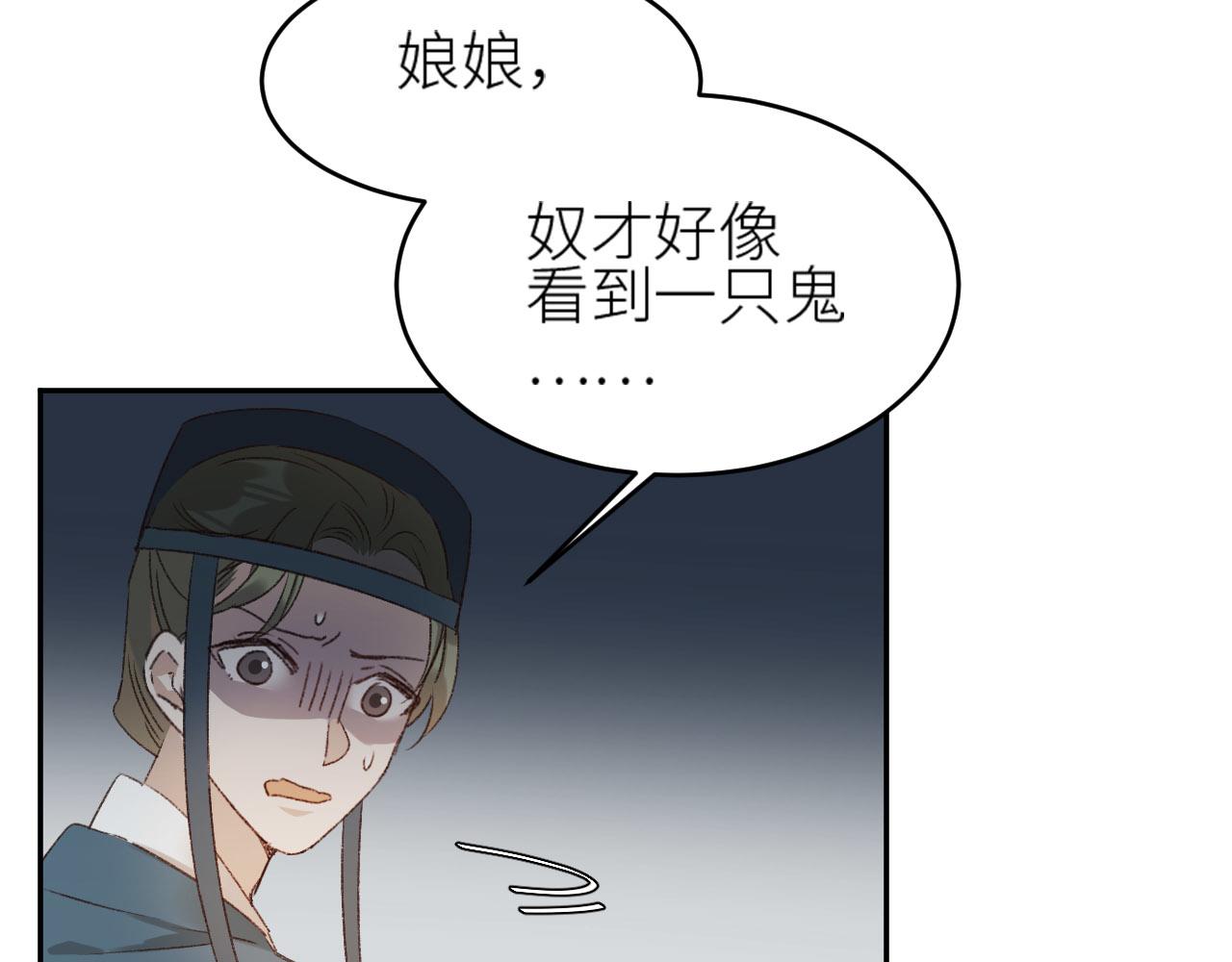 皇后无德韩漫全集-第56话：妖魔鬼怪无删减无遮挡章节图片 