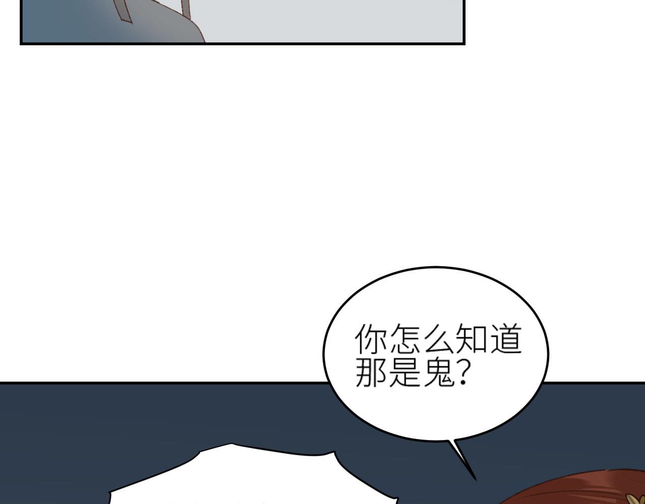 皇后无德韩漫全集-第56话：妖魔鬼怪无删减无遮挡章节图片 