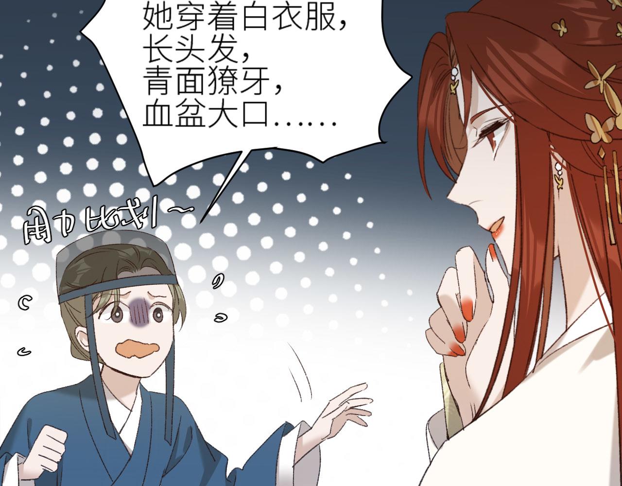 皇后无德韩漫全集-第56话：妖魔鬼怪无删减无遮挡章节图片 