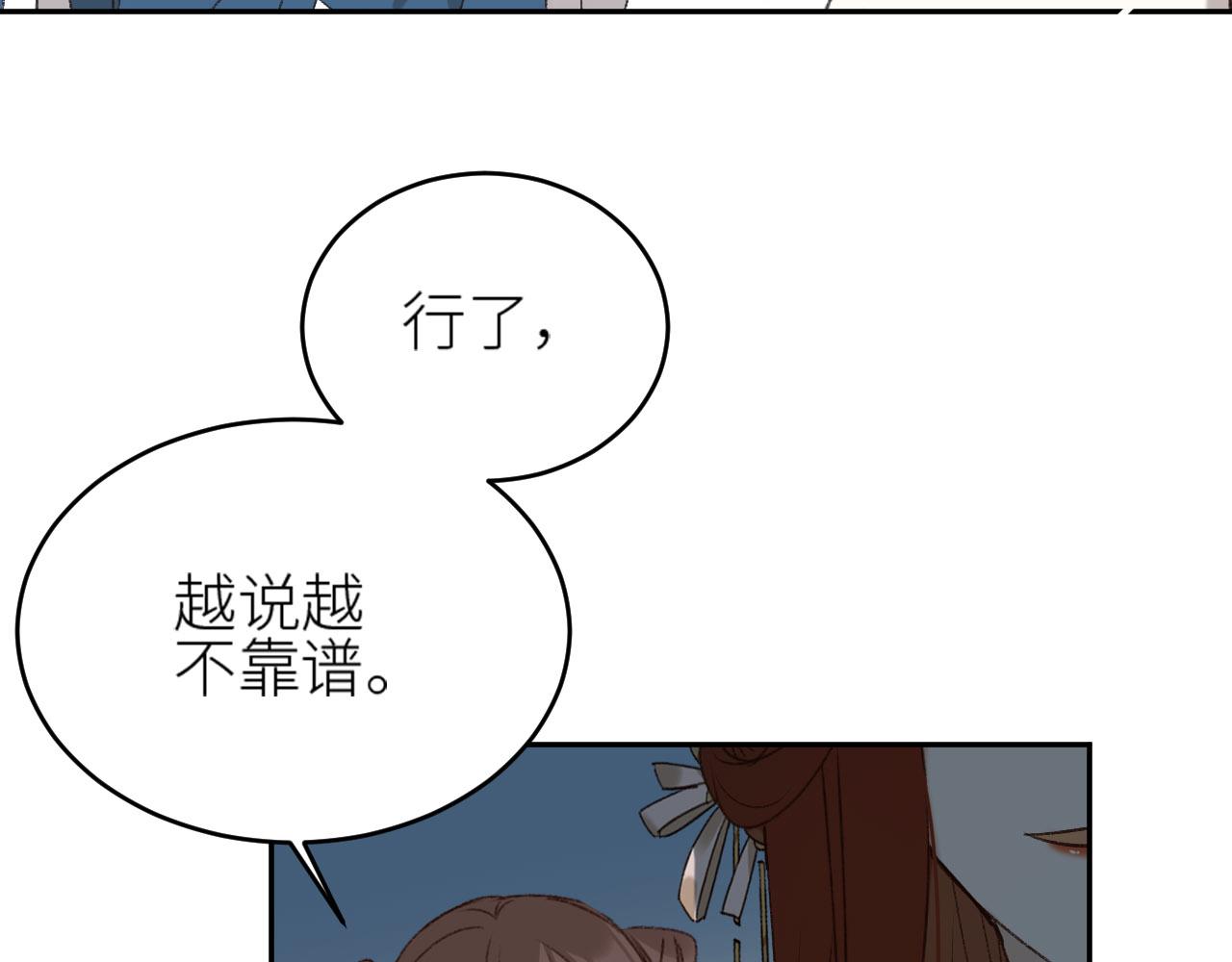 皇后无德韩漫全集-第56话：妖魔鬼怪无删减无遮挡章节图片 