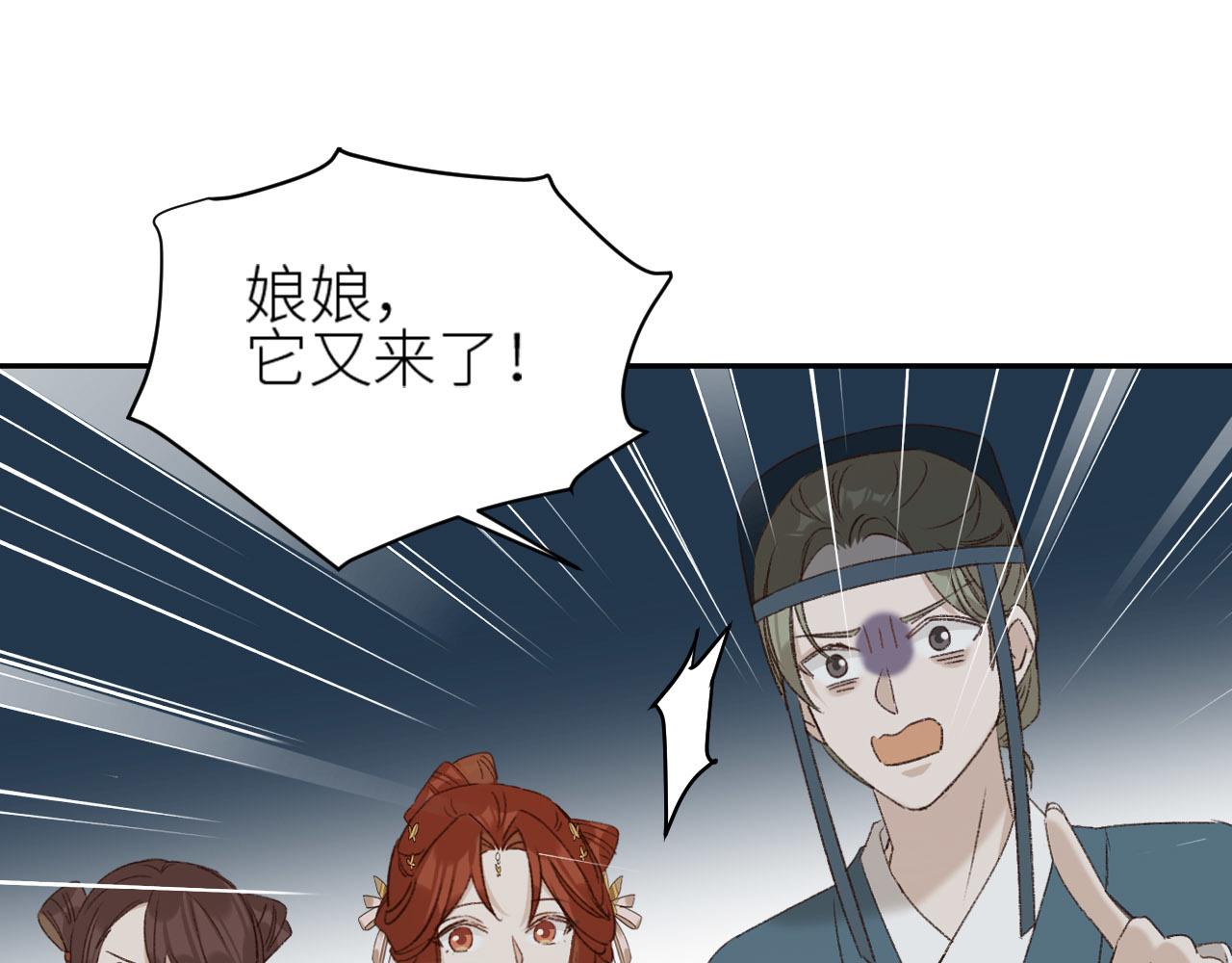 皇后无德韩漫全集-第56话：妖魔鬼怪无删减无遮挡章节图片 