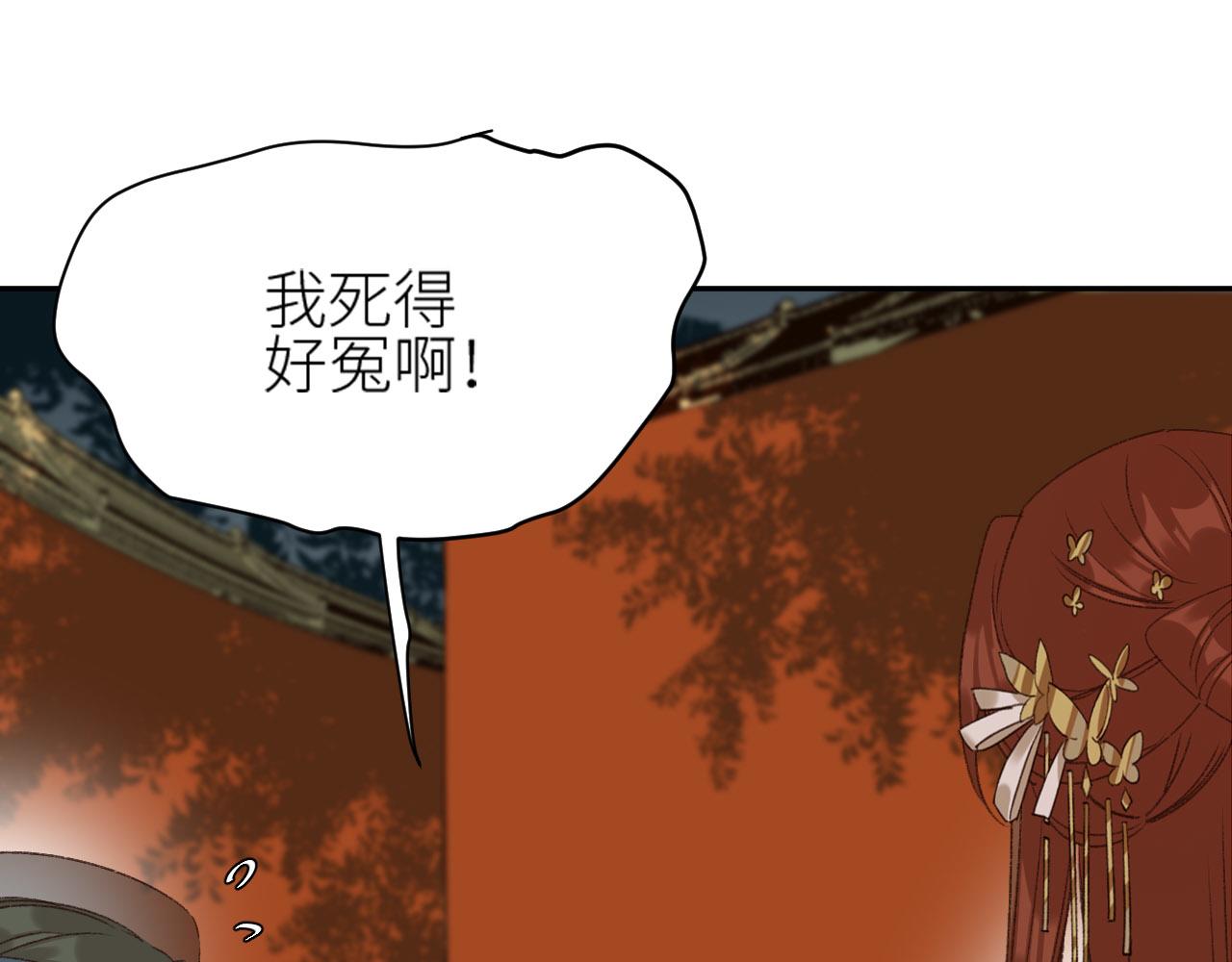 皇后无德韩漫全集-第56话：妖魔鬼怪无删减无遮挡章节图片 