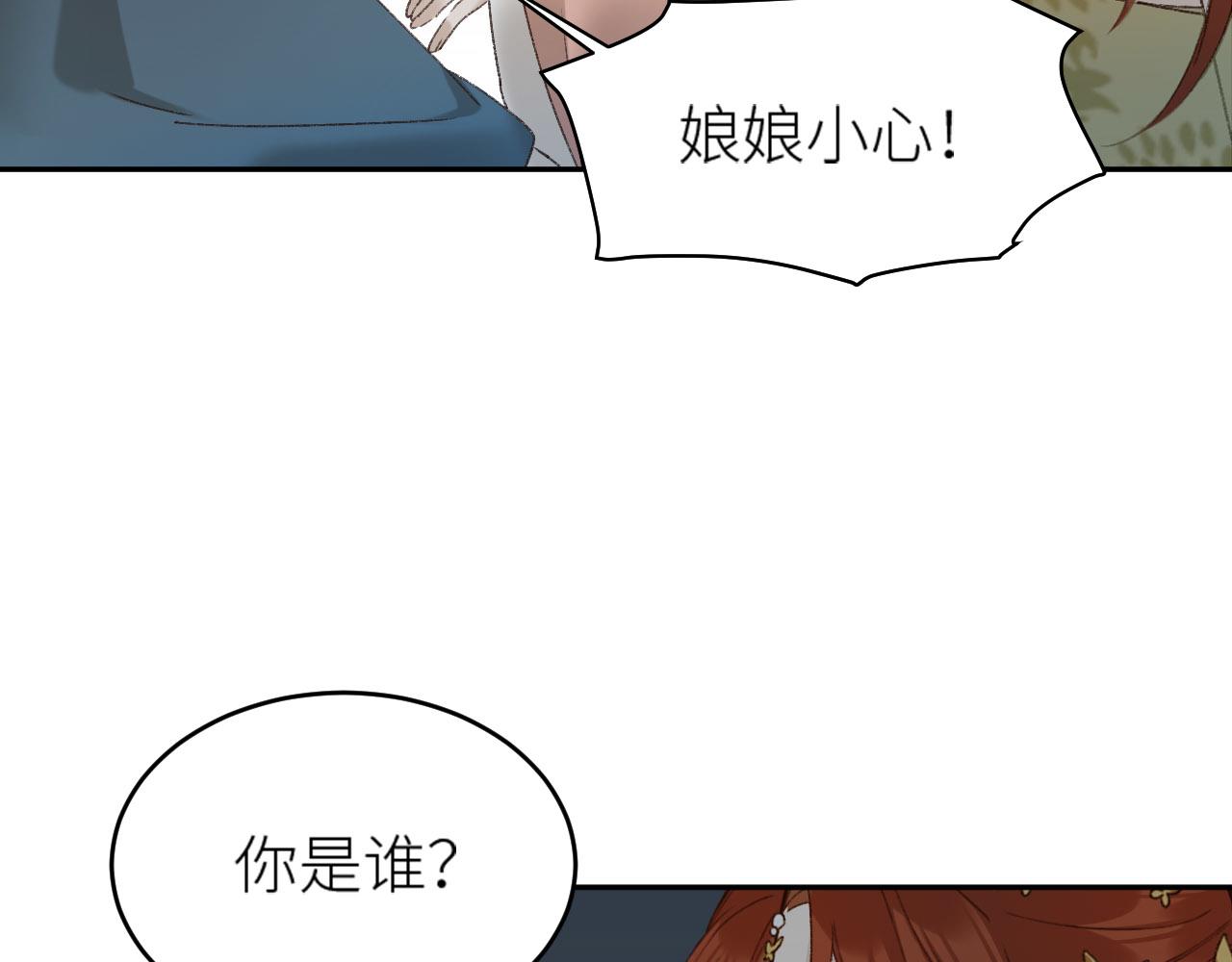 皇后无德韩漫全集-第56话：妖魔鬼怪无删减无遮挡章节图片 