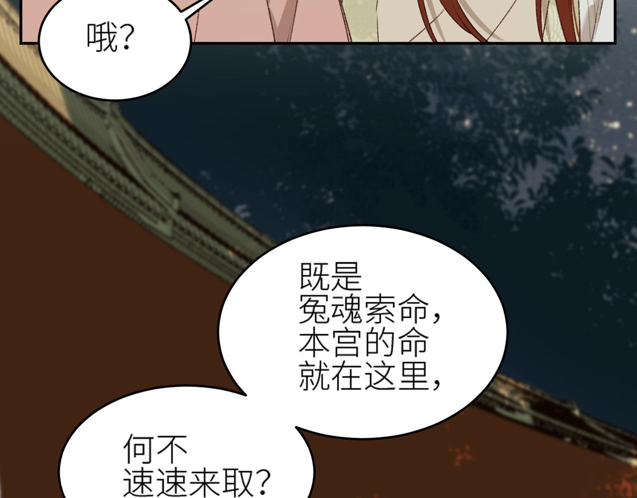 皇后无德韩漫全集-第56话：妖魔鬼怪无删减无遮挡章节图片 