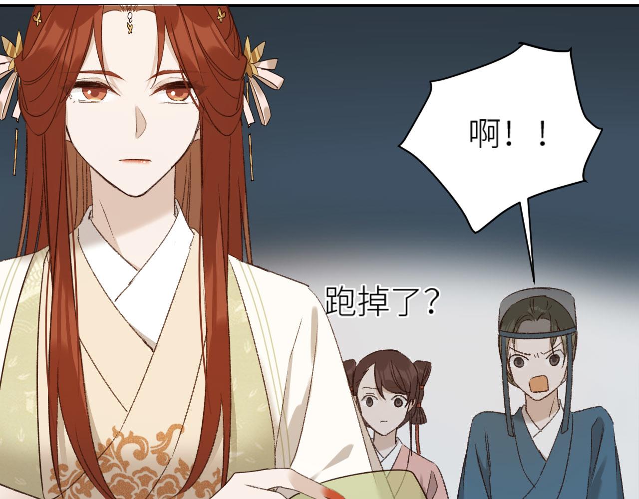 皇后无德韩漫全集-第56话：妖魔鬼怪无删减无遮挡章节图片 