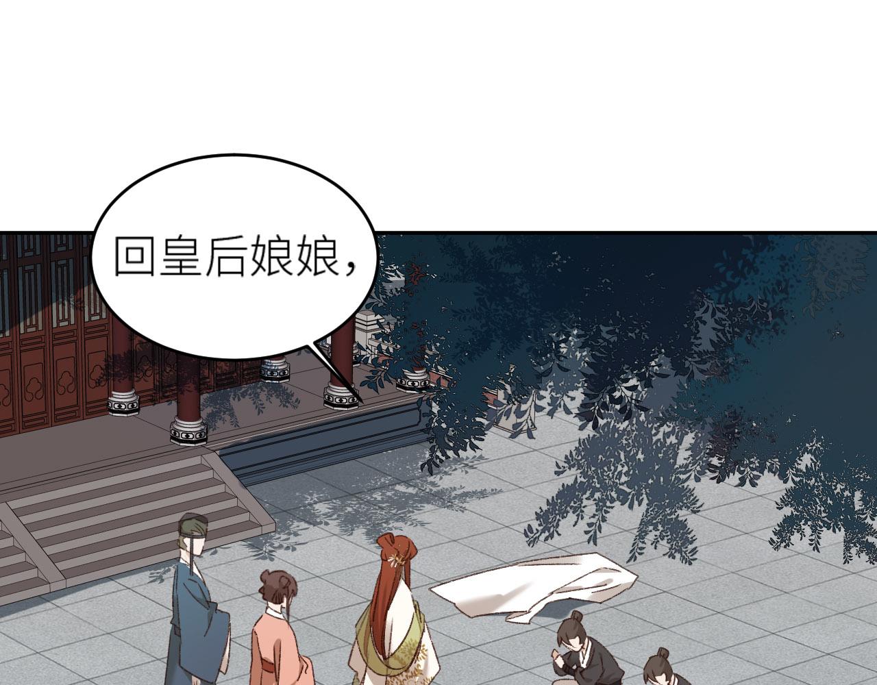 皇后无德韩漫全集-第56话：妖魔鬼怪无删减无遮挡章节图片 