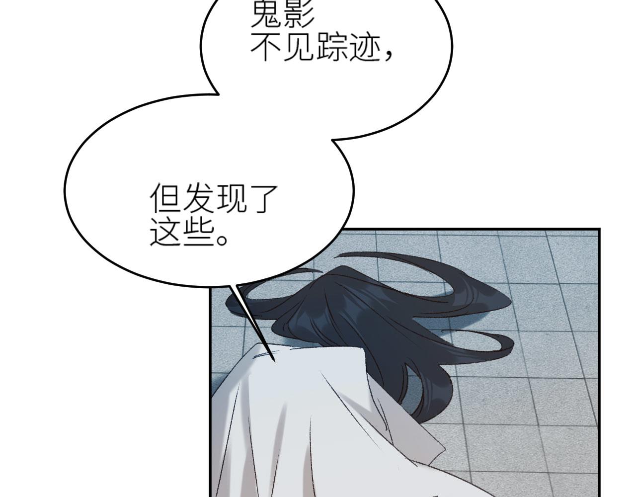 皇后无德韩漫全集-第56话：妖魔鬼怪无删减无遮挡章节图片 