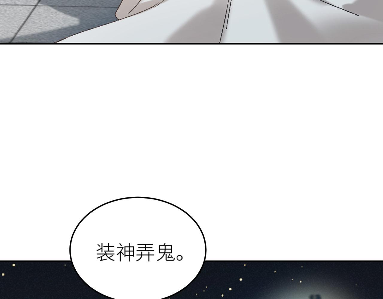 皇后无德韩漫全集-第56话：妖魔鬼怪无删减无遮挡章节图片 