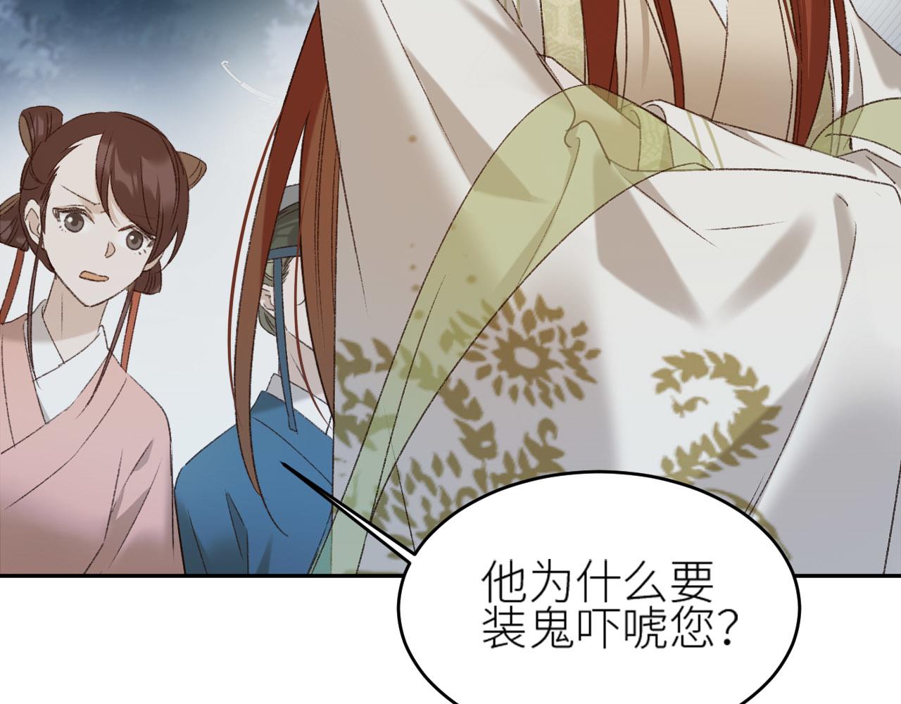 皇后无德韩漫全集-第56话：妖魔鬼怪无删减无遮挡章节图片 