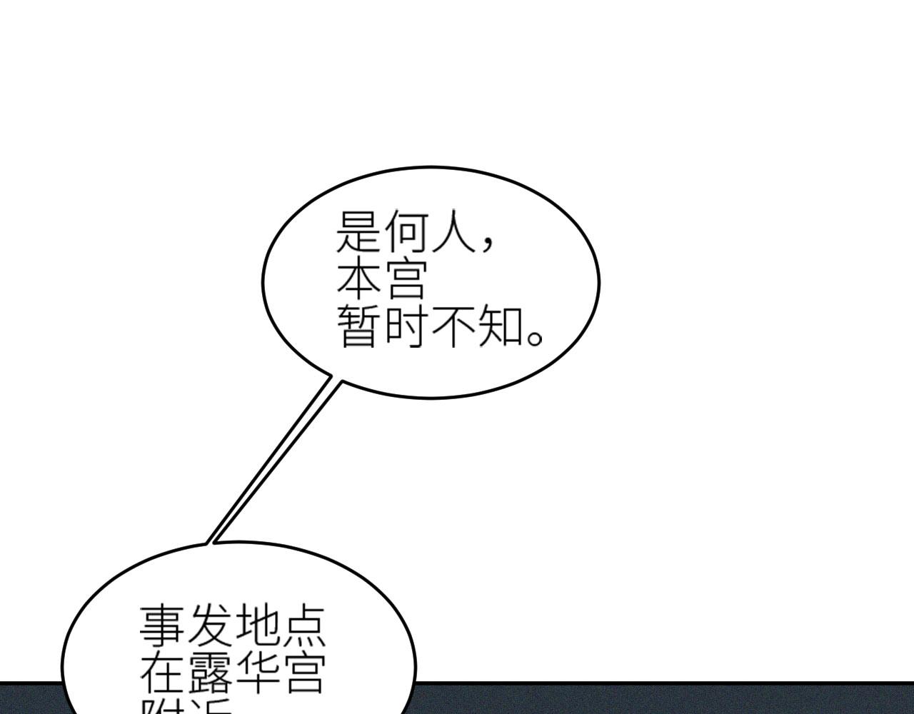 皇后无德韩漫全集-第56话：妖魔鬼怪无删减无遮挡章节图片 