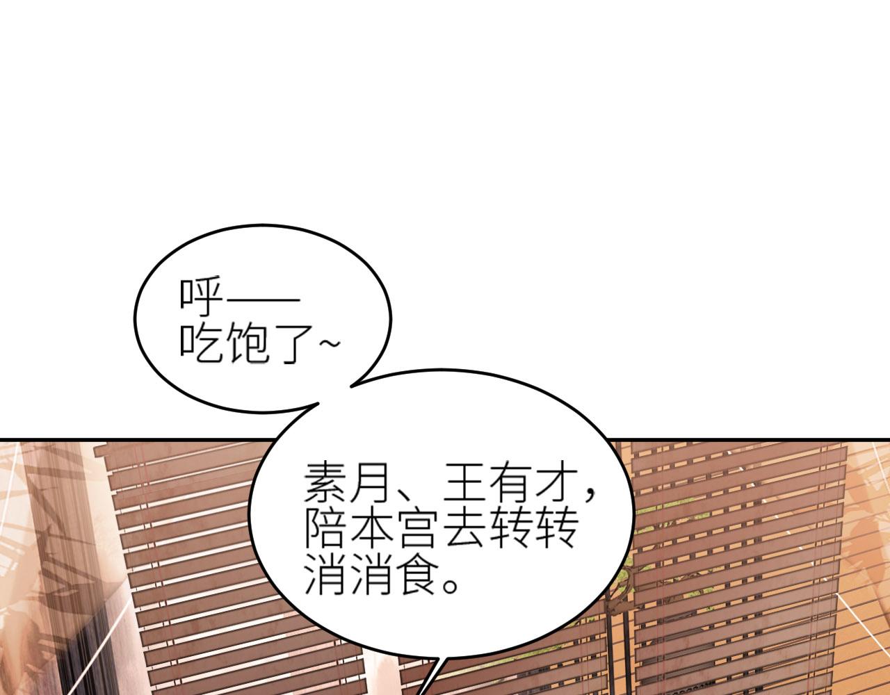 皇后无德韩漫全集-第56话：妖魔鬼怪无删减无遮挡章节图片 