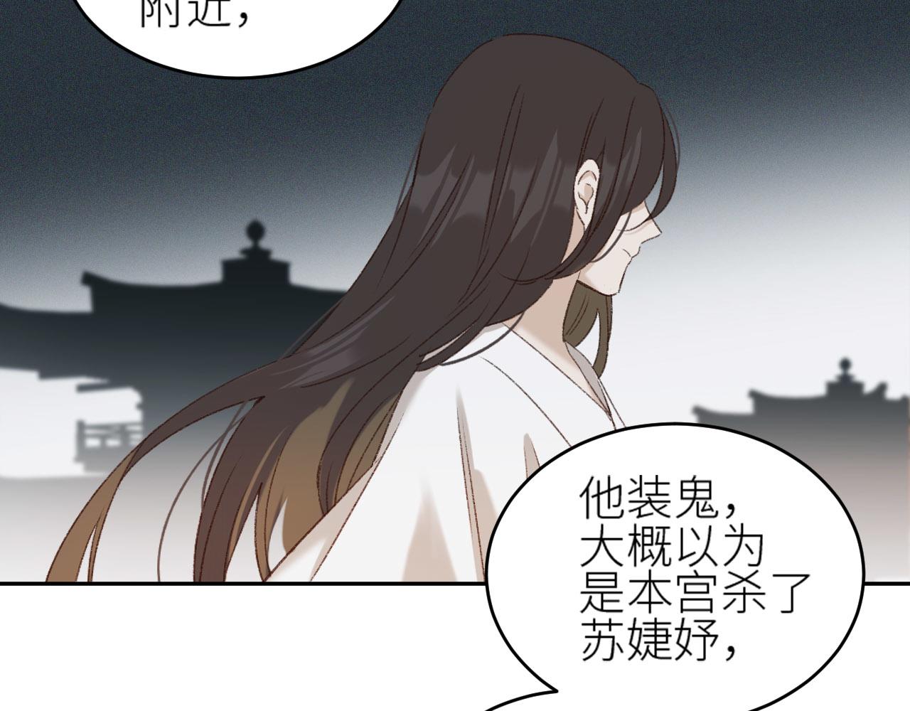 皇后无德韩漫全集-第56话：妖魔鬼怪无删减无遮挡章节图片 