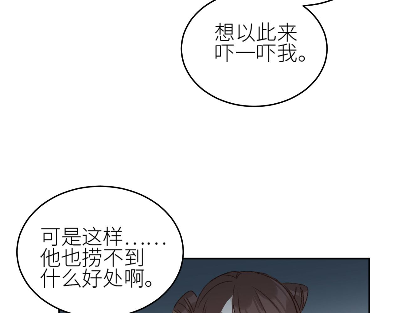 皇后无德韩漫全集-第56话：妖魔鬼怪无删减无遮挡章节图片 