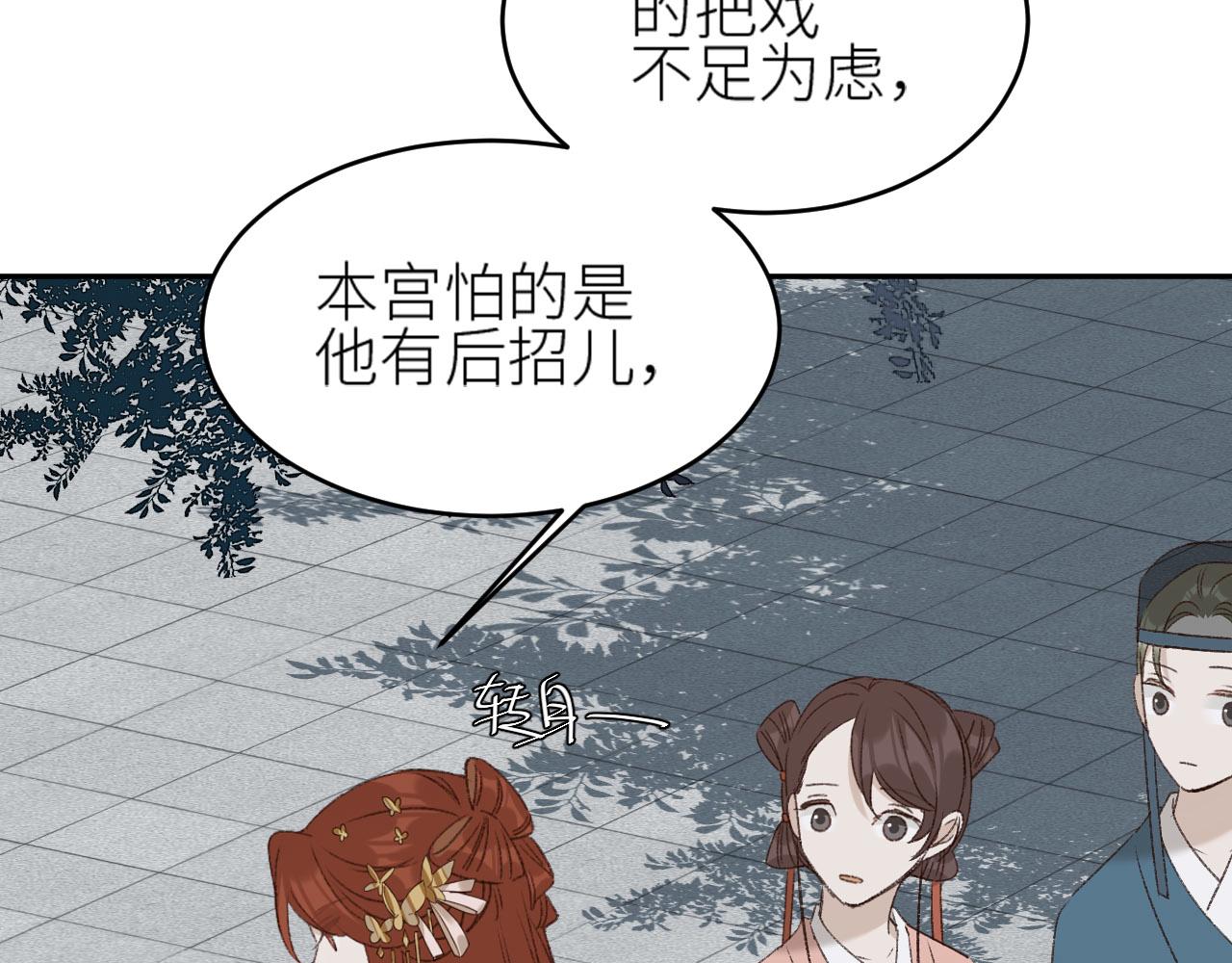 皇后无德韩漫全集-第56话：妖魔鬼怪无删减无遮挡章节图片 