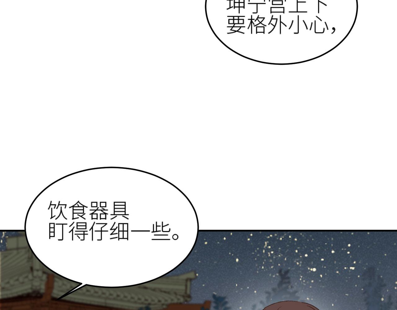皇后无德韩漫全集-第56话：妖魔鬼怪无删减无遮挡章节图片 