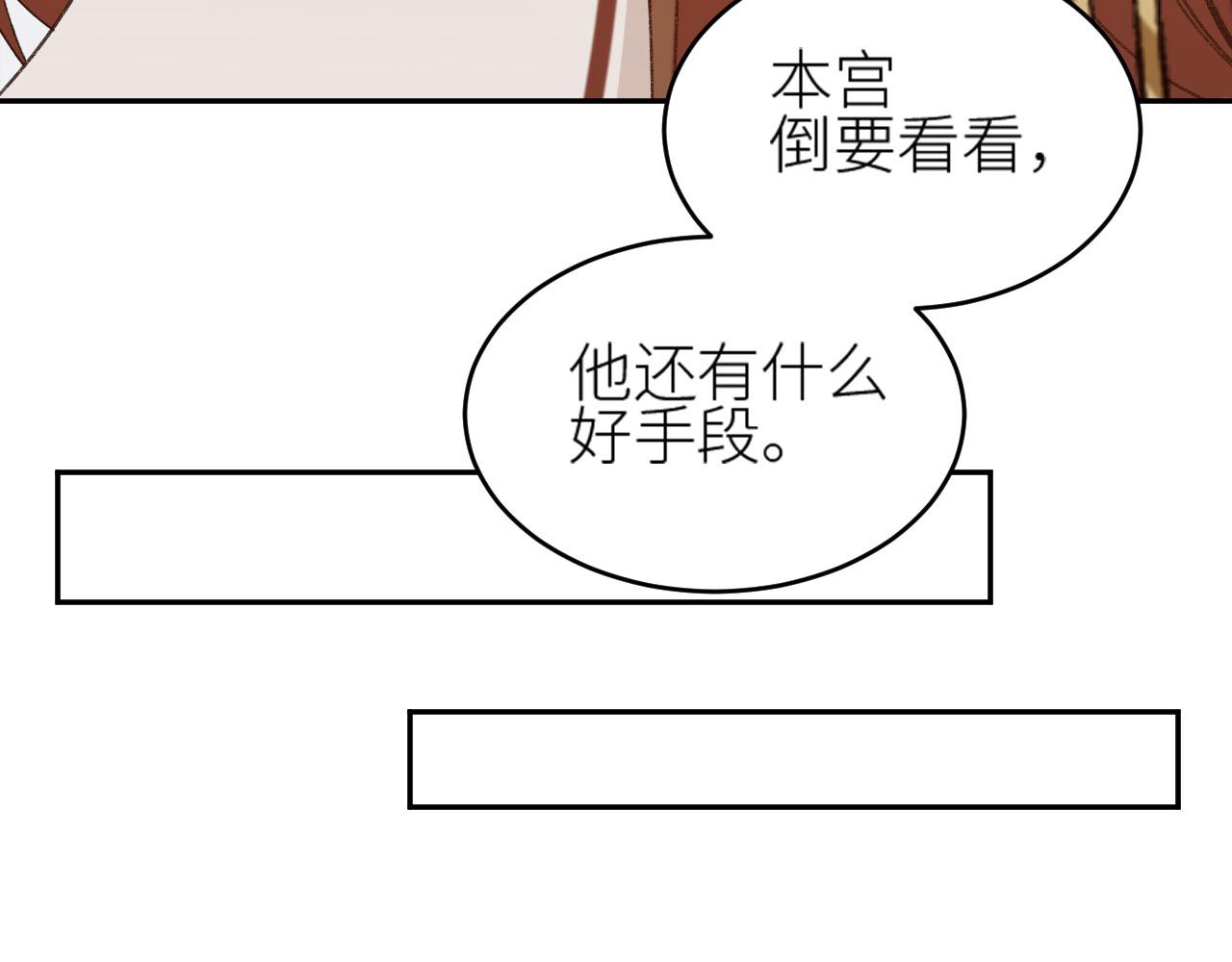 皇后无德韩漫全集-第56话：妖魔鬼怪无删减无遮挡章节图片 