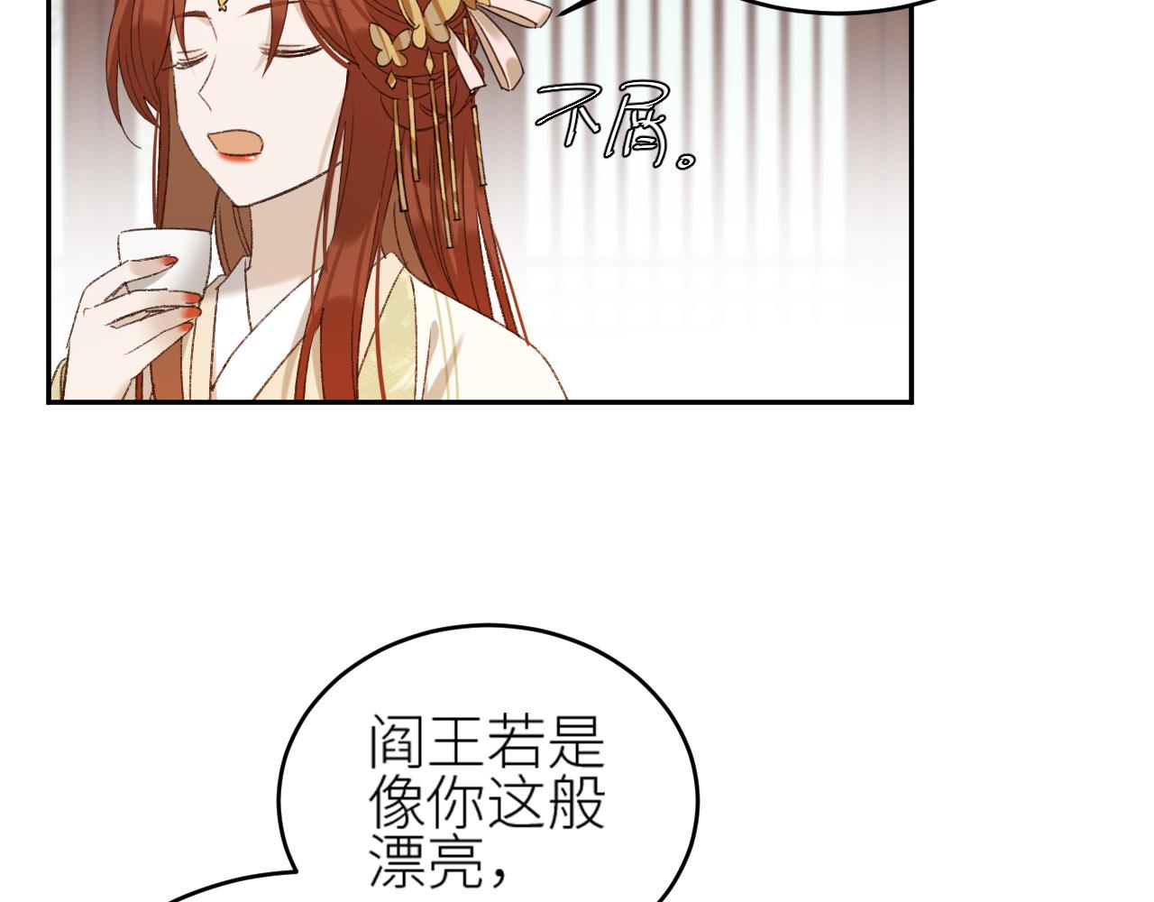 皇后无德韩漫全集-第56话：妖魔鬼怪无删减无遮挡章节图片 