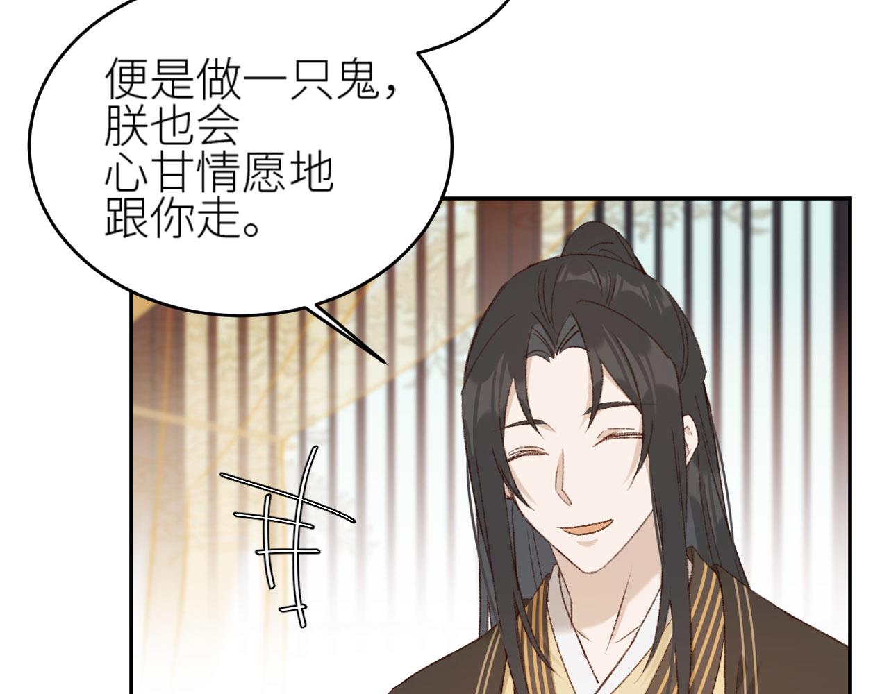 皇后无德韩漫全集-第56话：妖魔鬼怪无删减无遮挡章节图片 