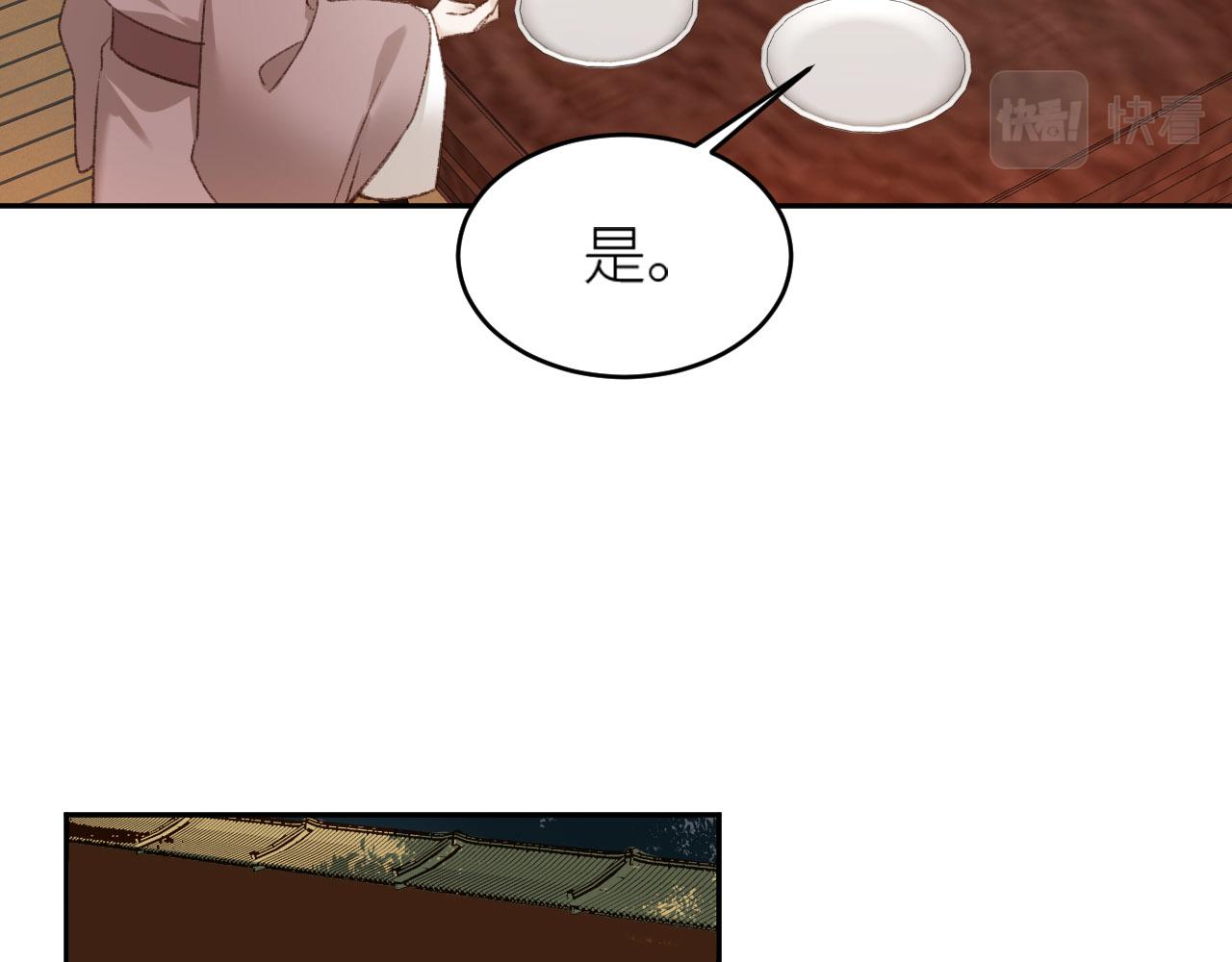 皇后无德韩漫全集-第56话：妖魔鬼怪无删减无遮挡章节图片 