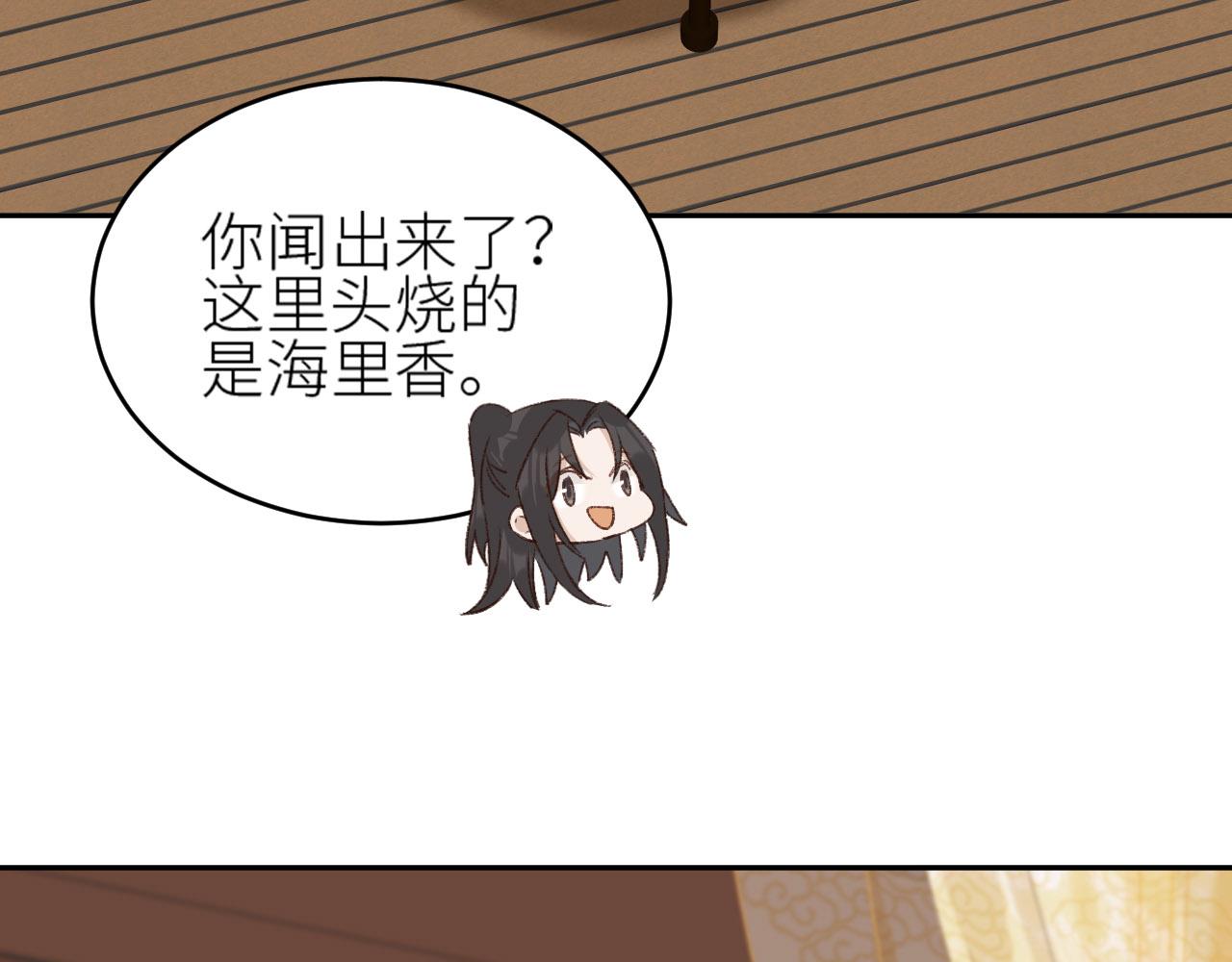 皇后无德韩漫全集-第56话：妖魔鬼怪无删减无遮挡章节图片 