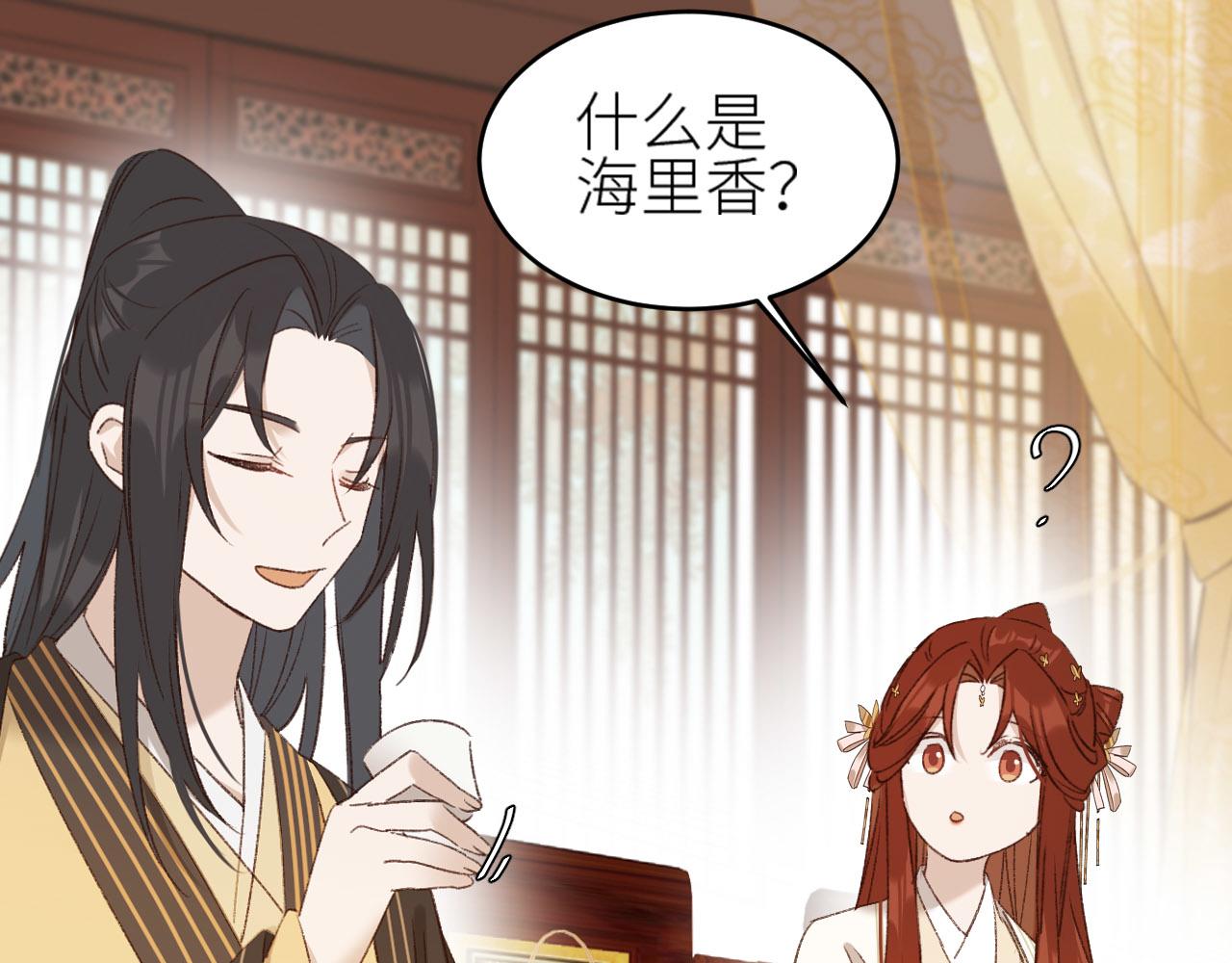 皇后无德韩漫全集-第56话：妖魔鬼怪无删减无遮挡章节图片 