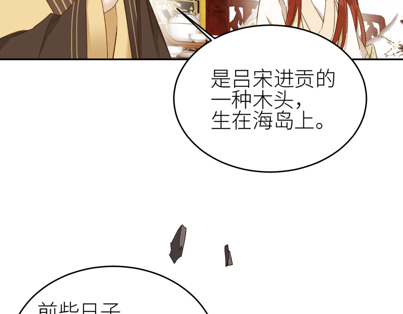 皇后无德韩漫全集-第56话：妖魔鬼怪无删减无遮挡章节图片 