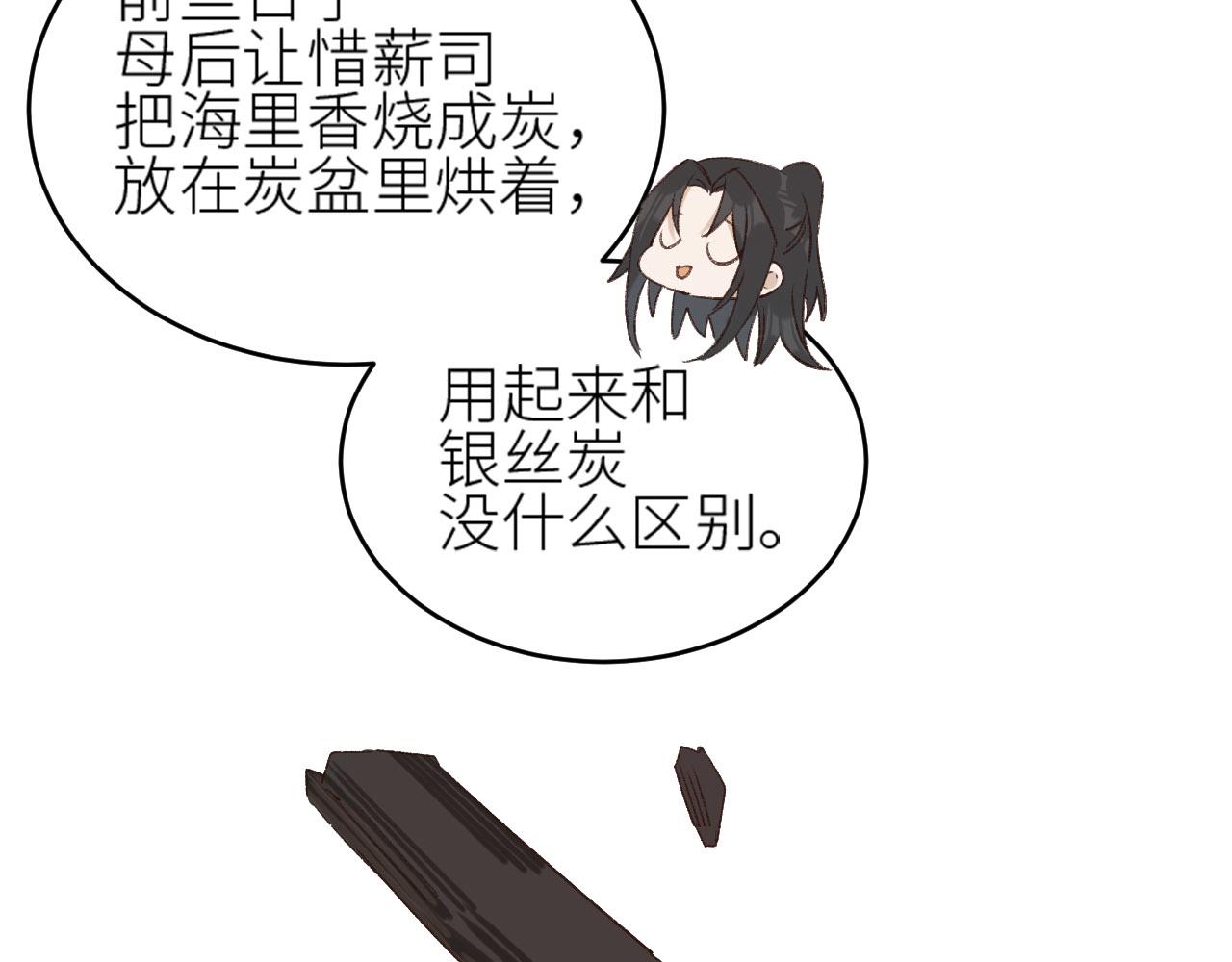 皇后无德韩漫全集-第56话：妖魔鬼怪无删减无遮挡章节图片 