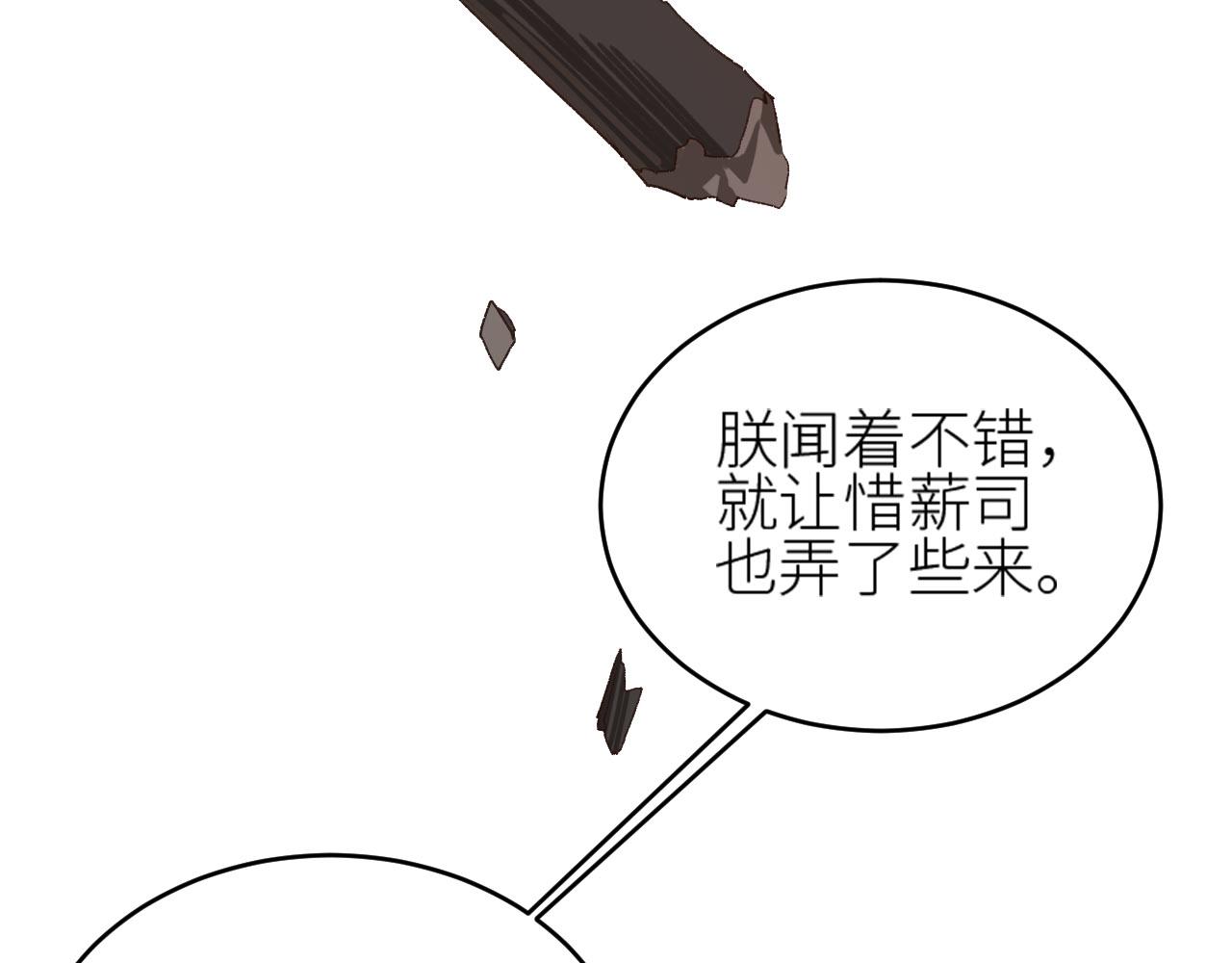 皇后无德韩漫全集-第56话：妖魔鬼怪无删减无遮挡章节图片 