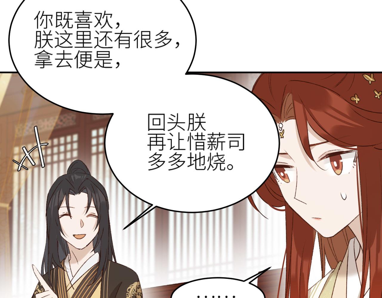 皇后无德韩漫全集-第56话：妖魔鬼怪无删减无遮挡章节图片 