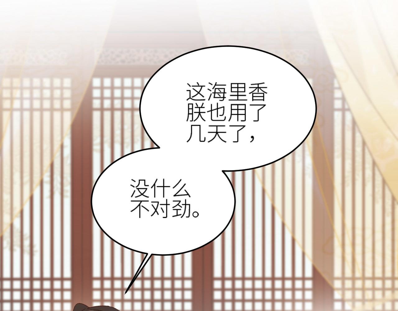 皇后无德韩漫全集-第56话：妖魔鬼怪无删减无遮挡章节图片 