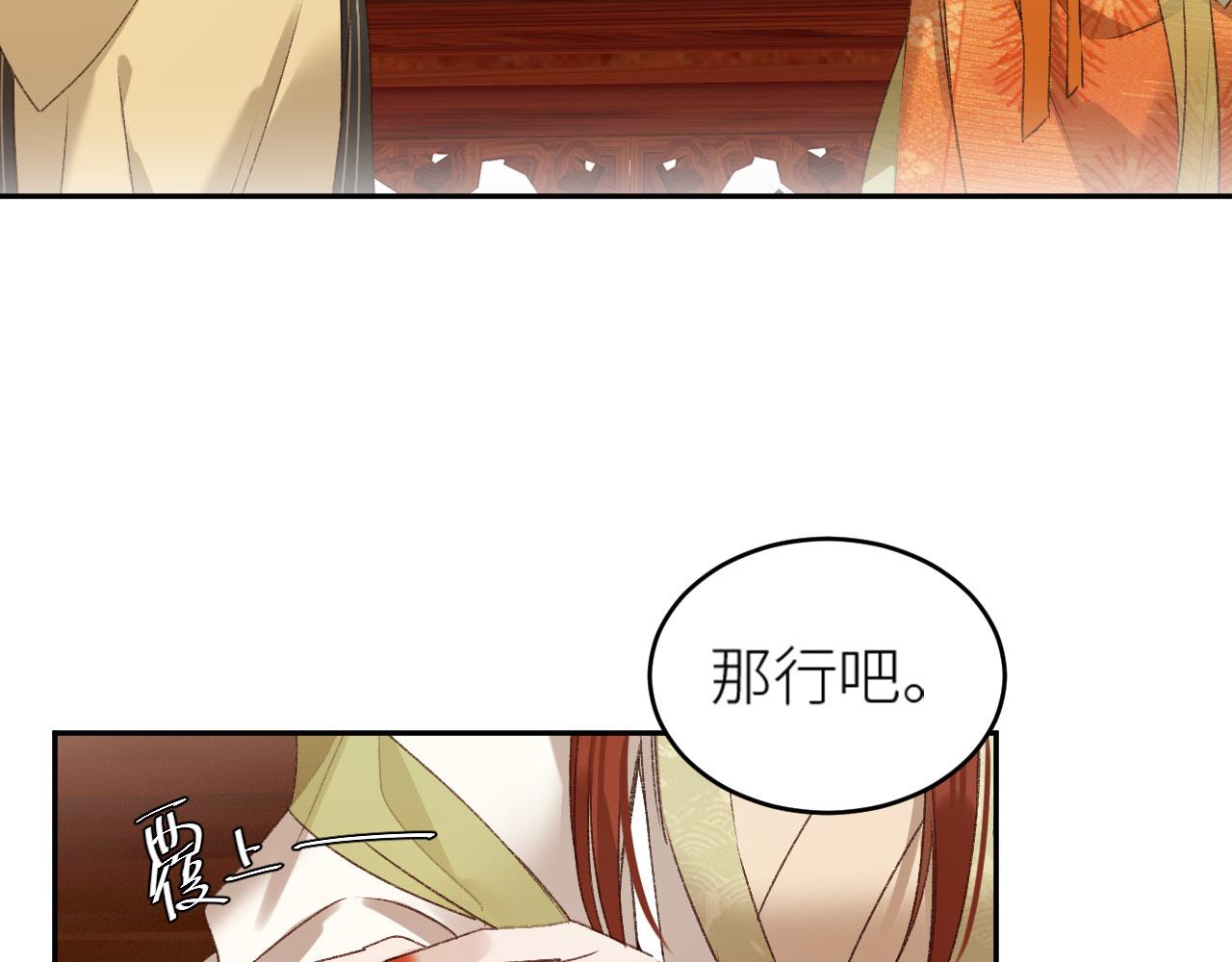 皇后无德韩漫全集-第56话：妖魔鬼怪无删减无遮挡章节图片 