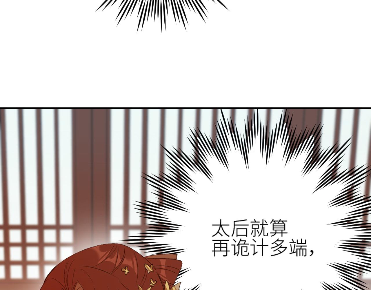 皇后无德韩漫全集-第56话：妖魔鬼怪无删减无遮挡章节图片 