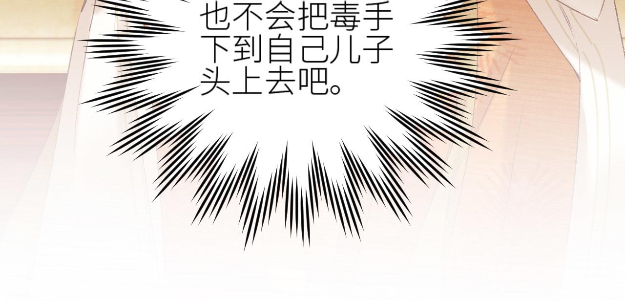 皇后无德韩漫全集-第56话：妖魔鬼怪无删减无遮挡章节图片 