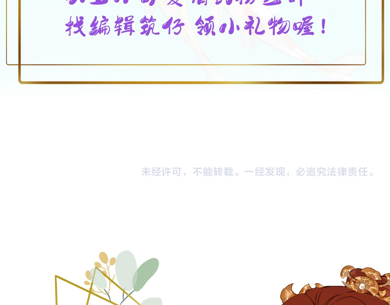 皇后无德韩漫全集-第56话：妖魔鬼怪无删减无遮挡章节图片 