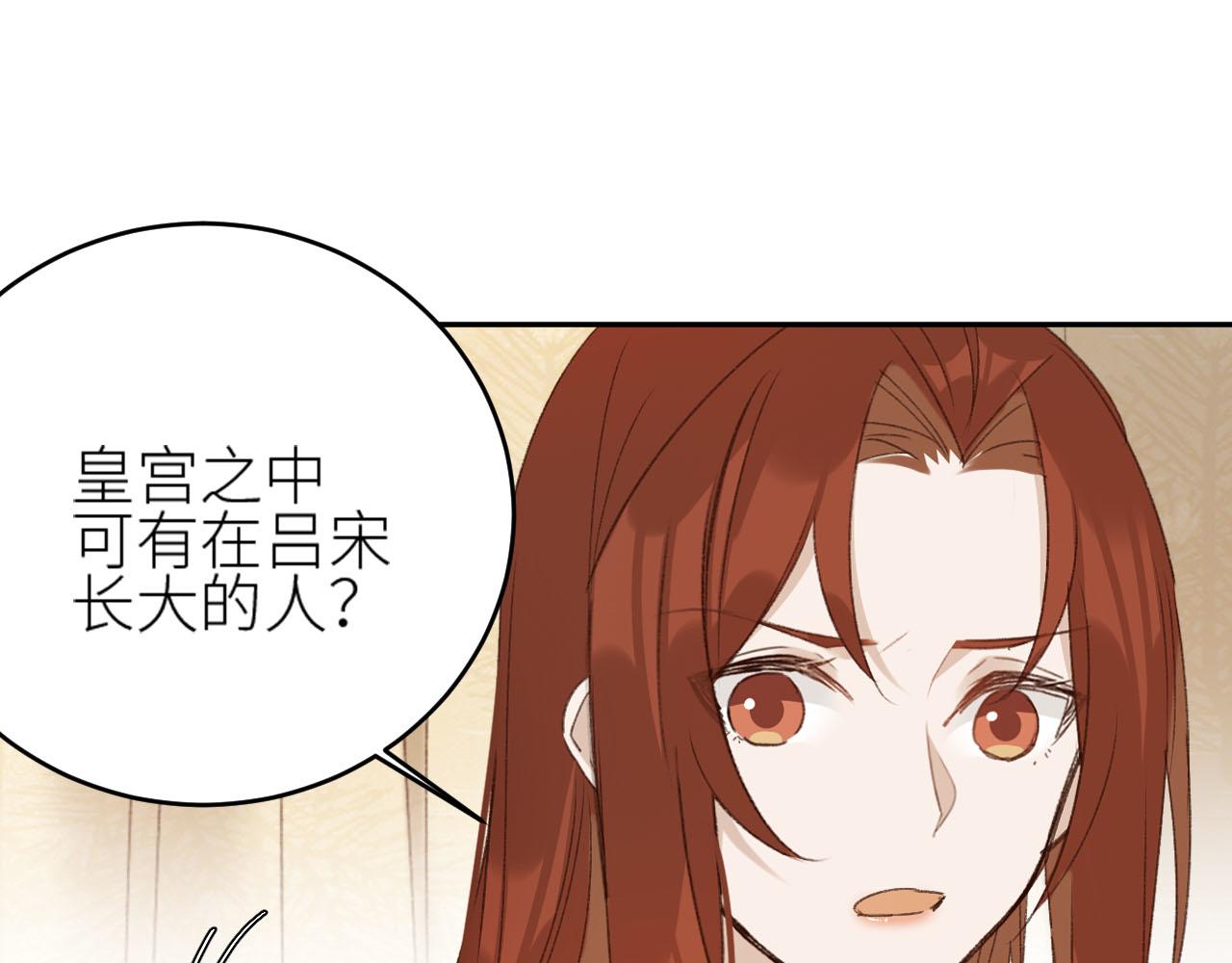皇后无德韩漫全集-第58话：凶手居然是〝她〞？！无删减无遮挡章节图片 
