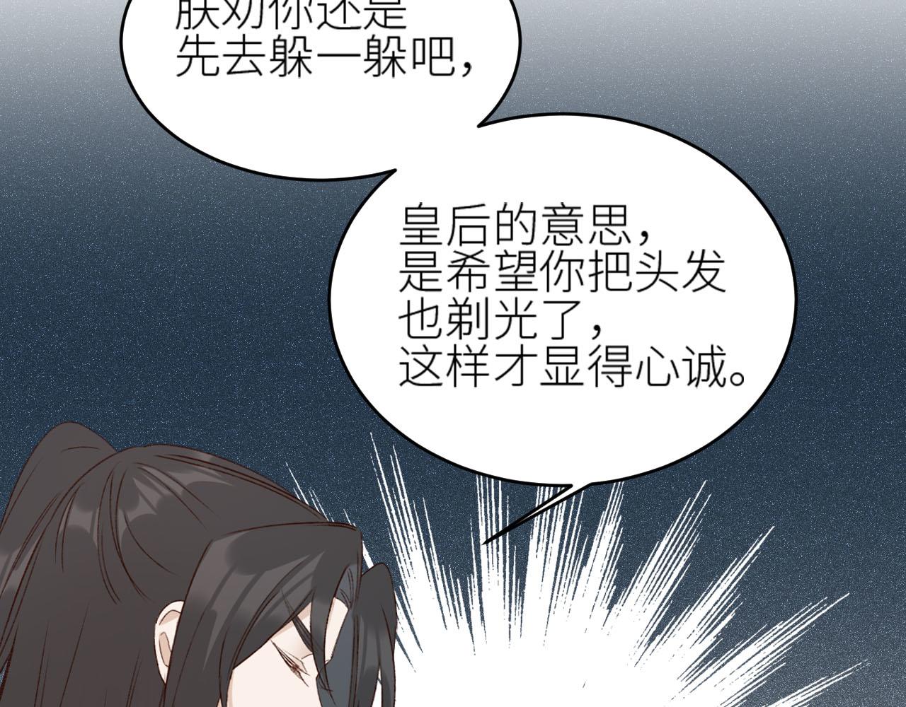 皇后无德韩漫全集-第58话：凶手居然是〝她〞？！无删减无遮挡章节图片 