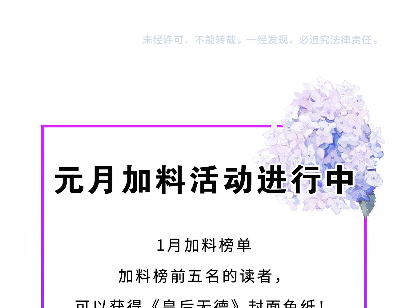 皇后无德韩漫全集-第58话：凶手居然是〝她〞？！无删减无遮挡章节图片 