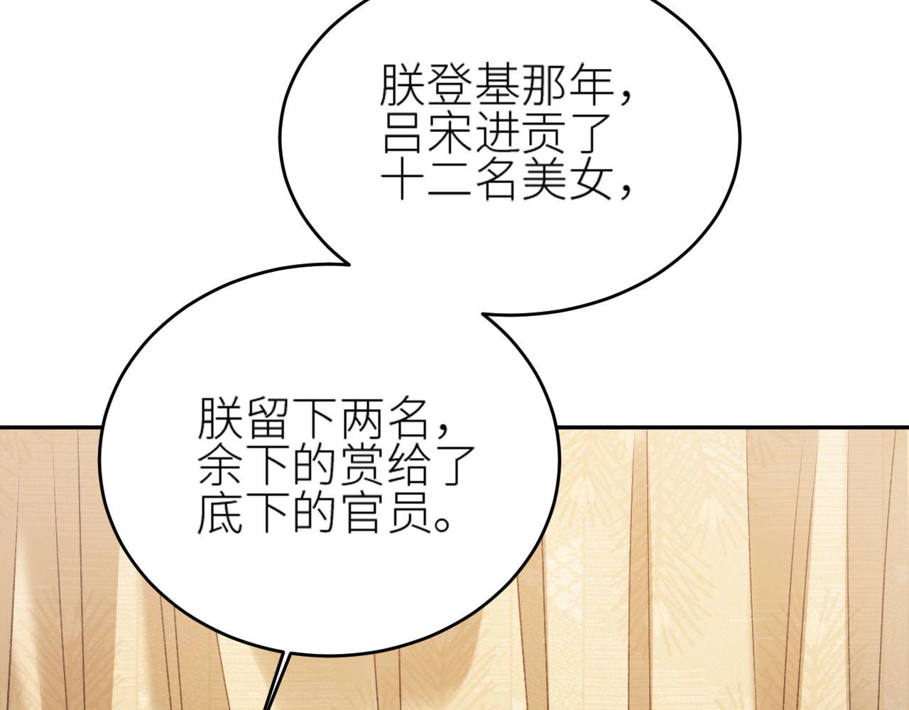 皇后无德韩漫全集-第58话：凶手居然是〝她〞？！无删减无遮挡章节图片 