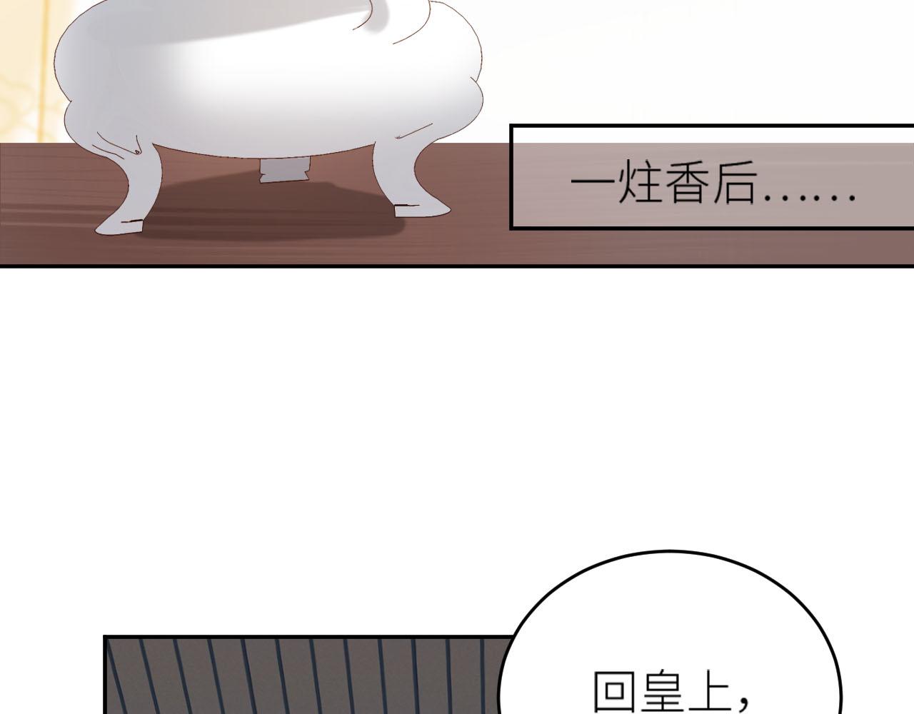 皇后无德韩漫全集-第58话：凶手居然是〝她〞？！无删减无遮挡章节图片 