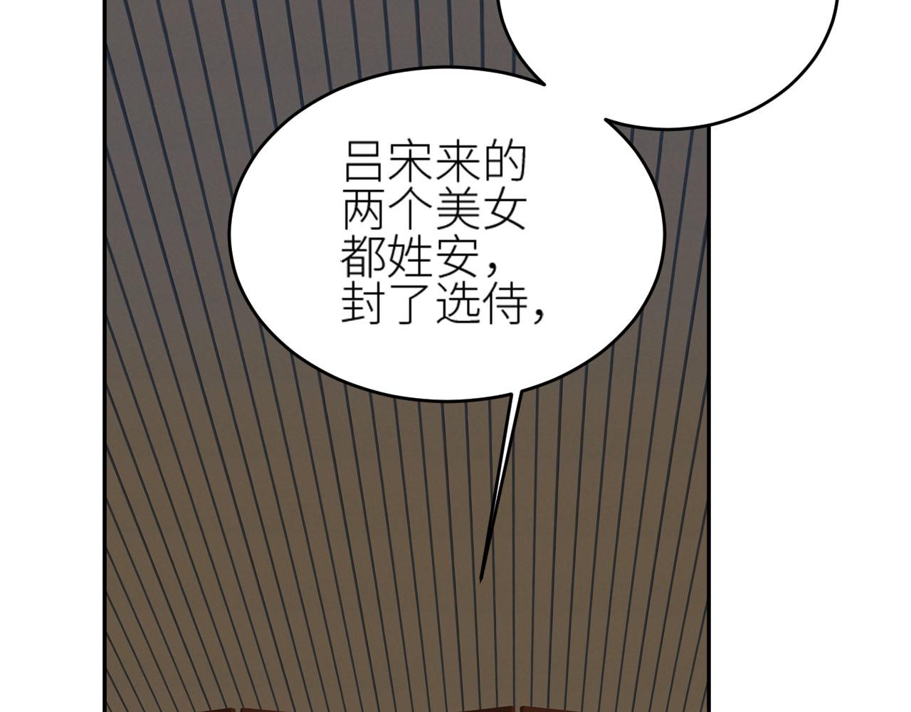皇后无德韩漫全集-第58话：凶手居然是〝她〞？！无删减无遮挡章节图片 