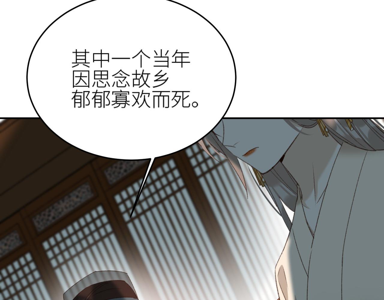 皇后无德韩漫全集-第58话：凶手居然是〝她〞？！无删减无遮挡章节图片 
