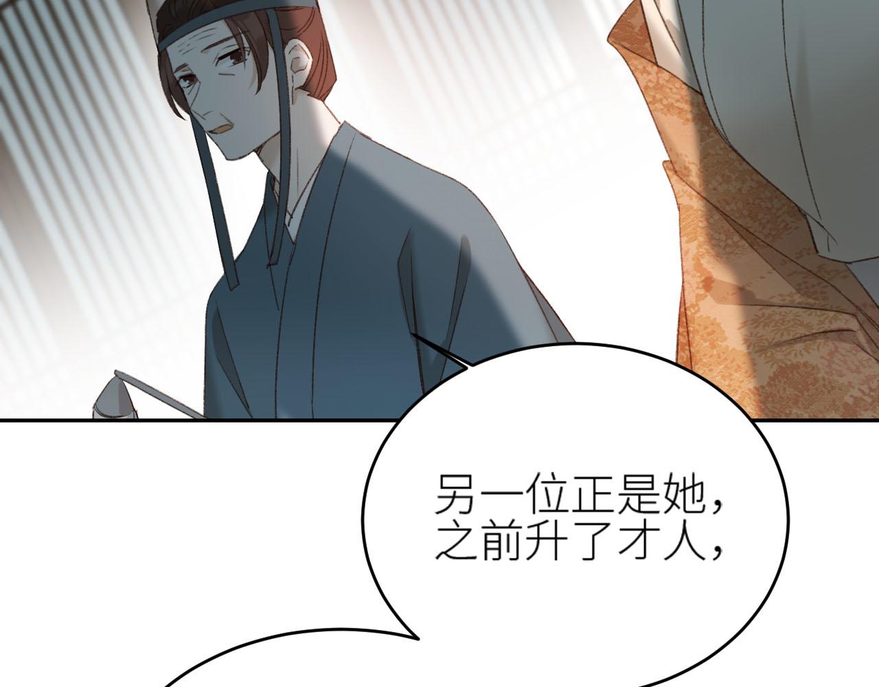皇后无德韩漫全集-第58话：凶手居然是〝她〞？！无删减无遮挡章节图片 
