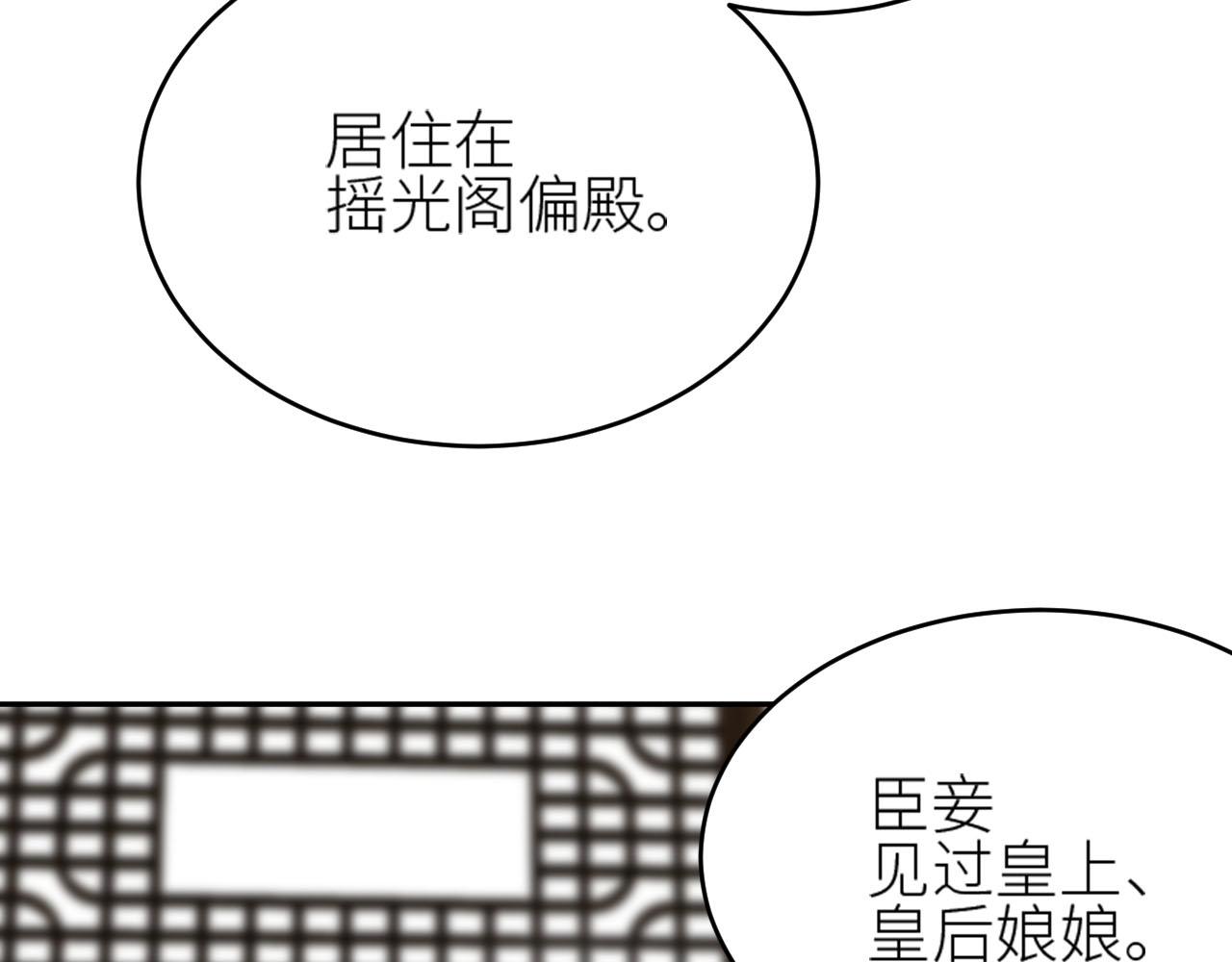 皇后无德韩漫全集-第58话：凶手居然是〝她〞？！无删减无遮挡章节图片 