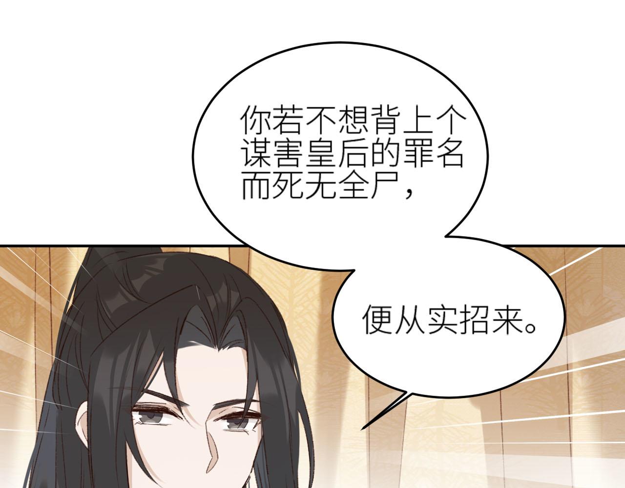 皇后无德韩漫全集-第58话：凶手居然是〝她〞？！无删减无遮挡章节图片 