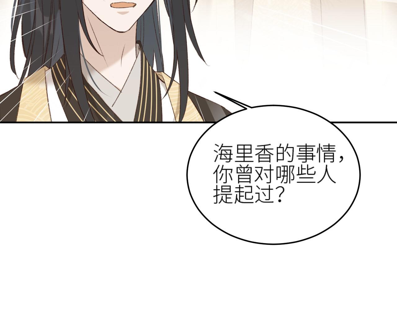 皇后无德韩漫全集-第58话：凶手居然是〝她〞？！无删减无遮挡章节图片 