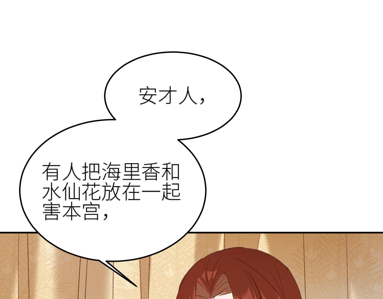 皇后无德韩漫全集-第58话：凶手居然是〝她〞？！无删减无遮挡章节图片 