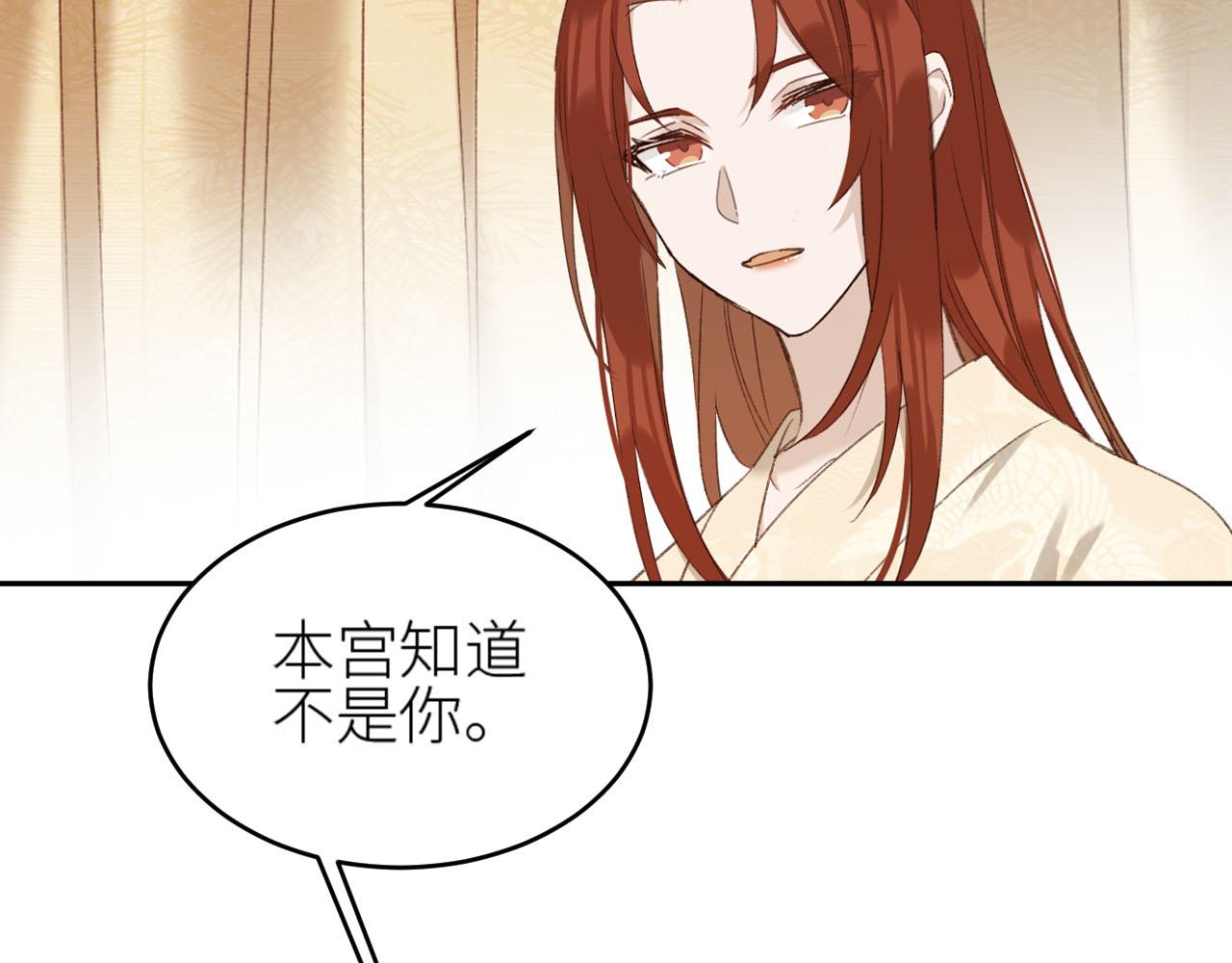 皇后无德韩漫全集-第58话：凶手居然是〝她〞？！无删减无遮挡章节图片 